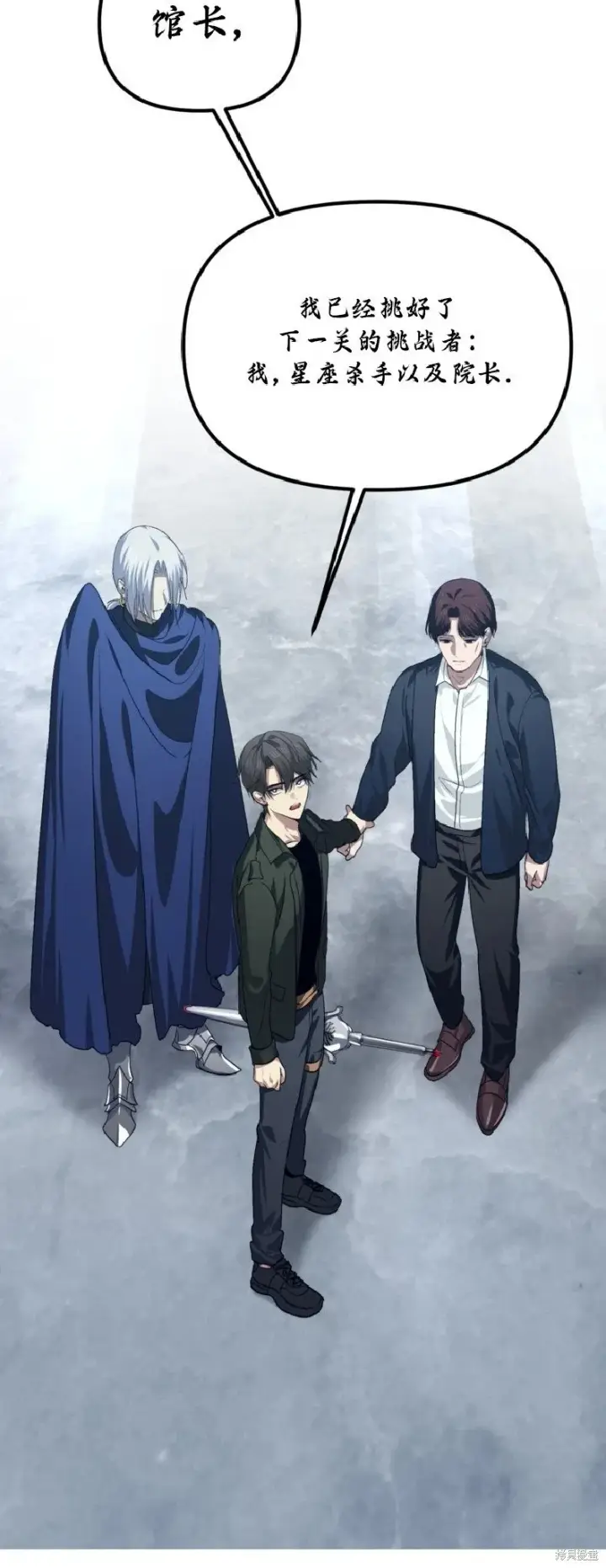 漫画《SSS级自杀猎人》第133话第39张图