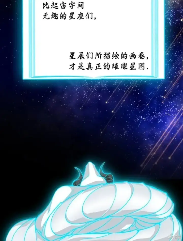 漫画《SSS级自杀猎人》第133话第4张图