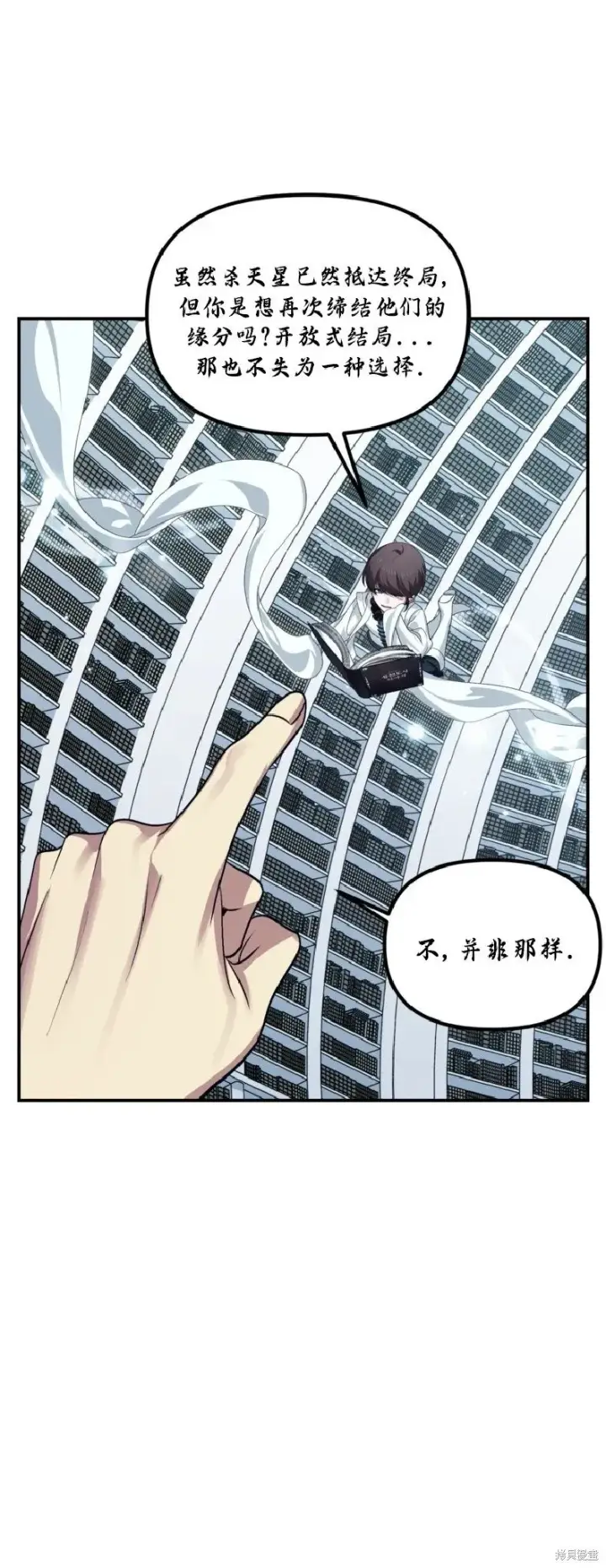 漫画《SSS级自杀猎人》第133话第40张图