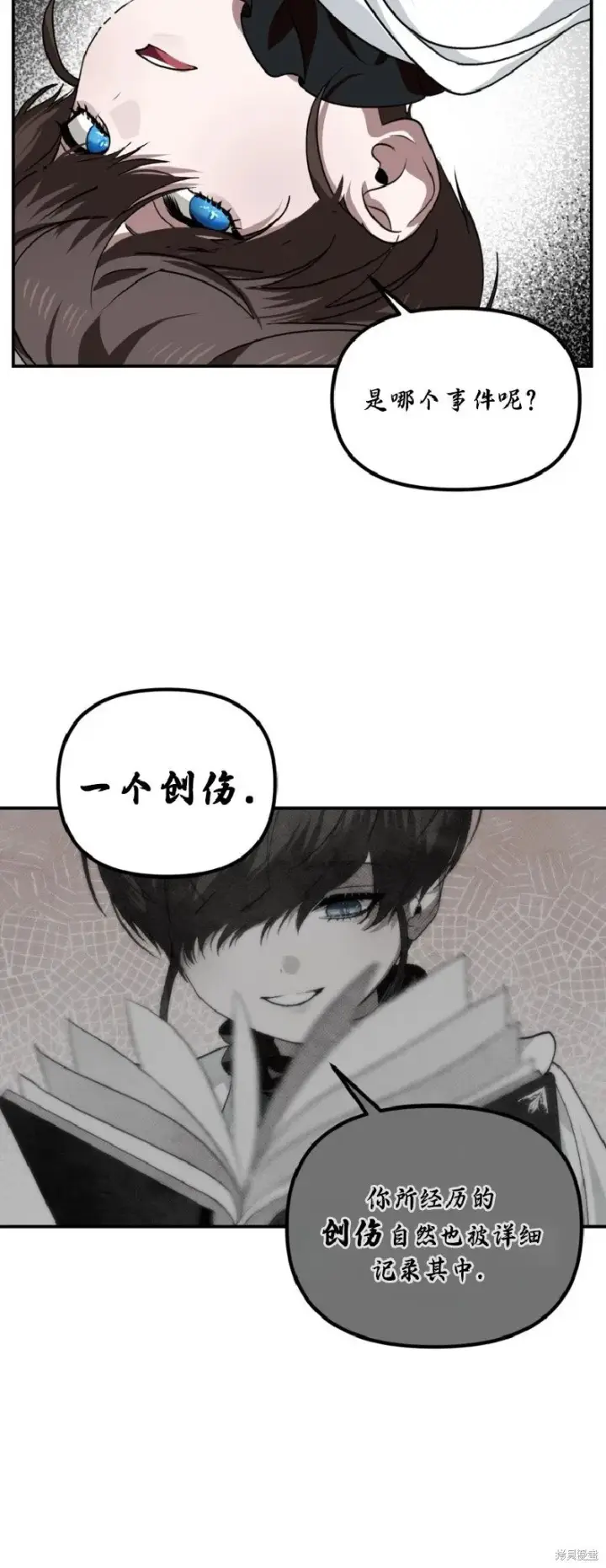 漫画《SSS级自杀猎人》第133话第43张图