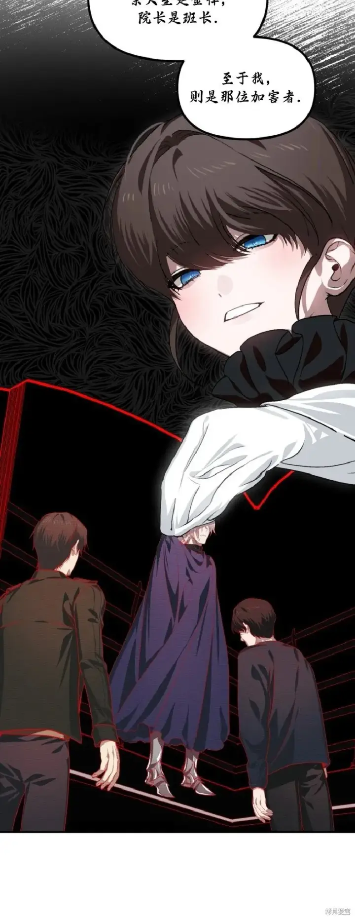 漫画《SSS级自杀猎人》第133话第46张图