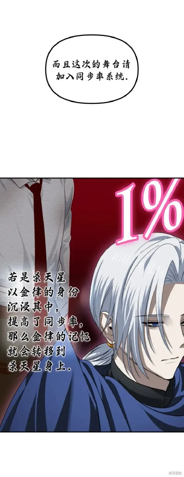 漫画《SSS级自杀猎人》第133话第47张图