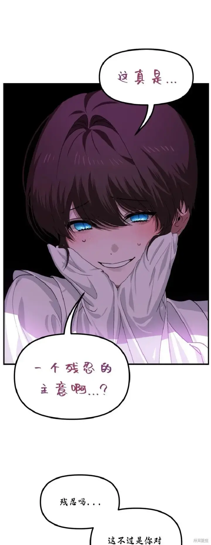 漫画《SSS级自杀猎人》第133话第49张图