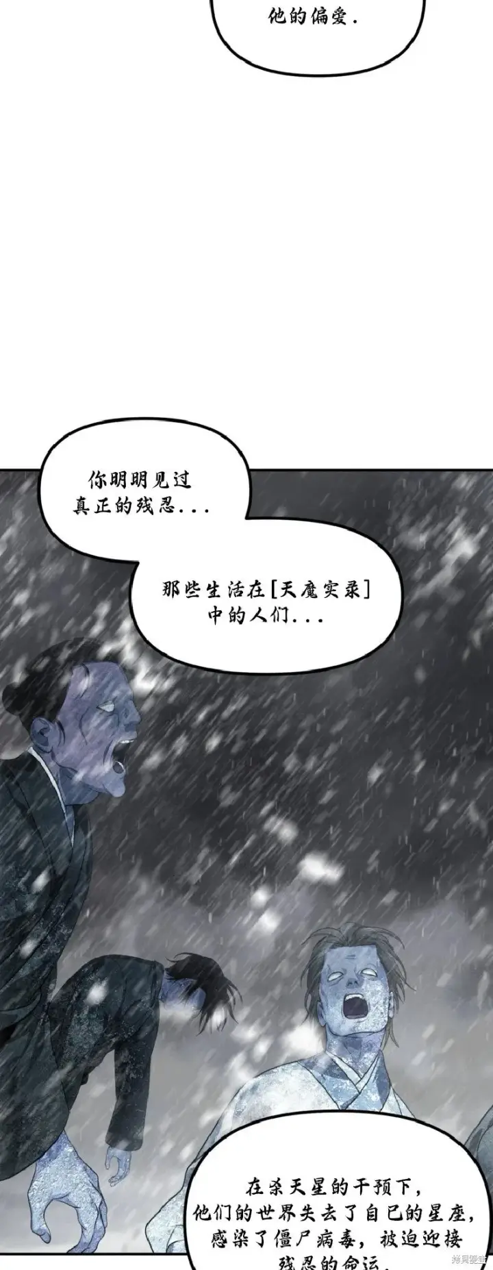 漫画《SSS级自杀猎人》第133话第50张图