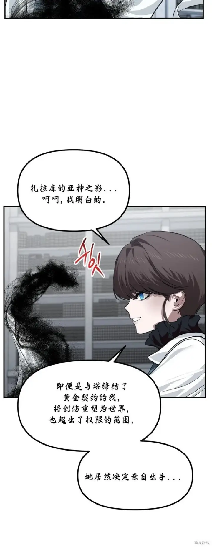 漫画《SSS级自杀猎人》第133话第54张图