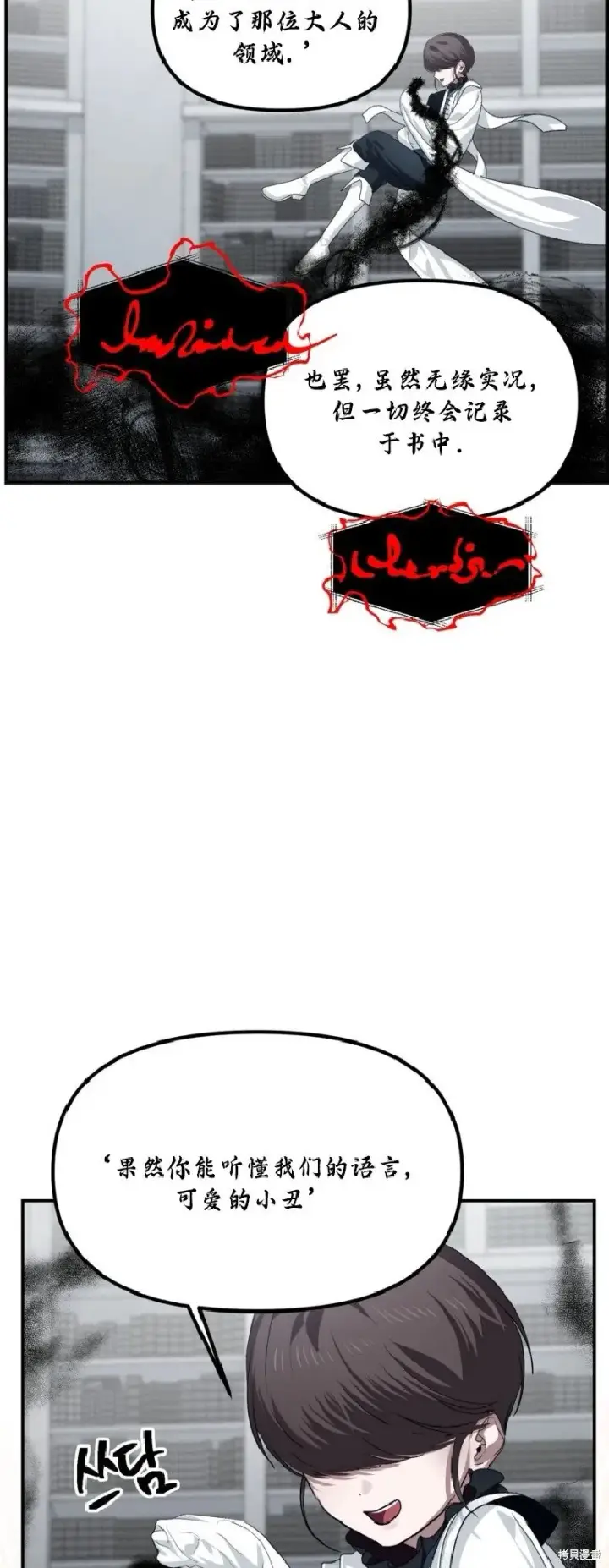 漫画《SSS级自杀猎人》第133话第56张图