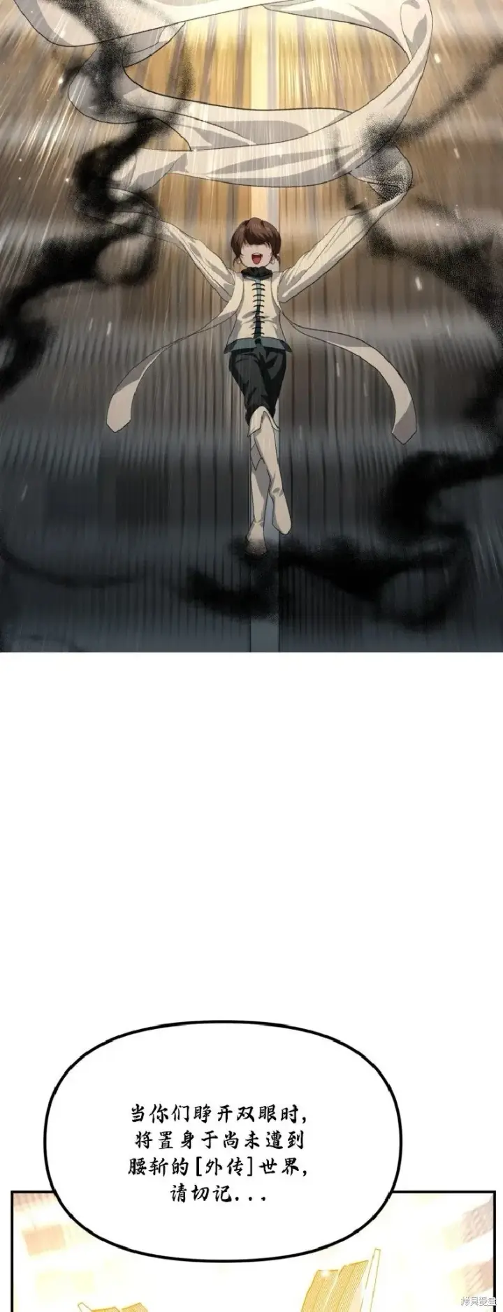 漫画《SSS级自杀猎人》第133话第58张图