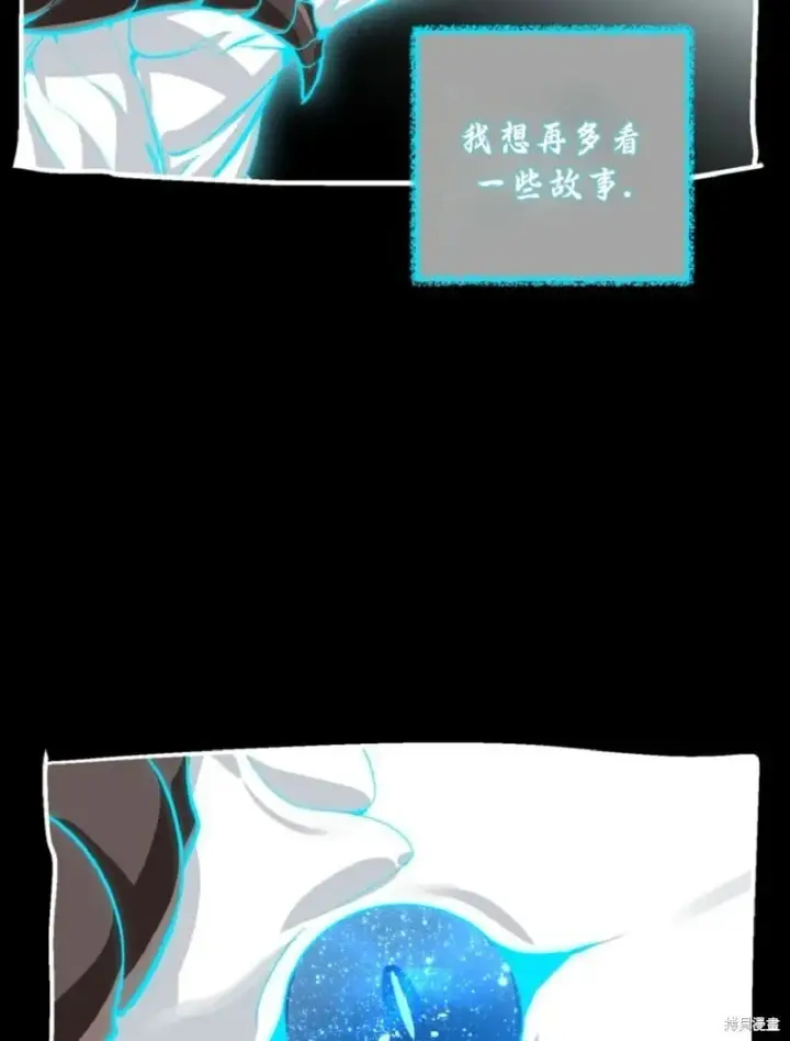 漫画《SSS级自杀猎人》第133话第6张图