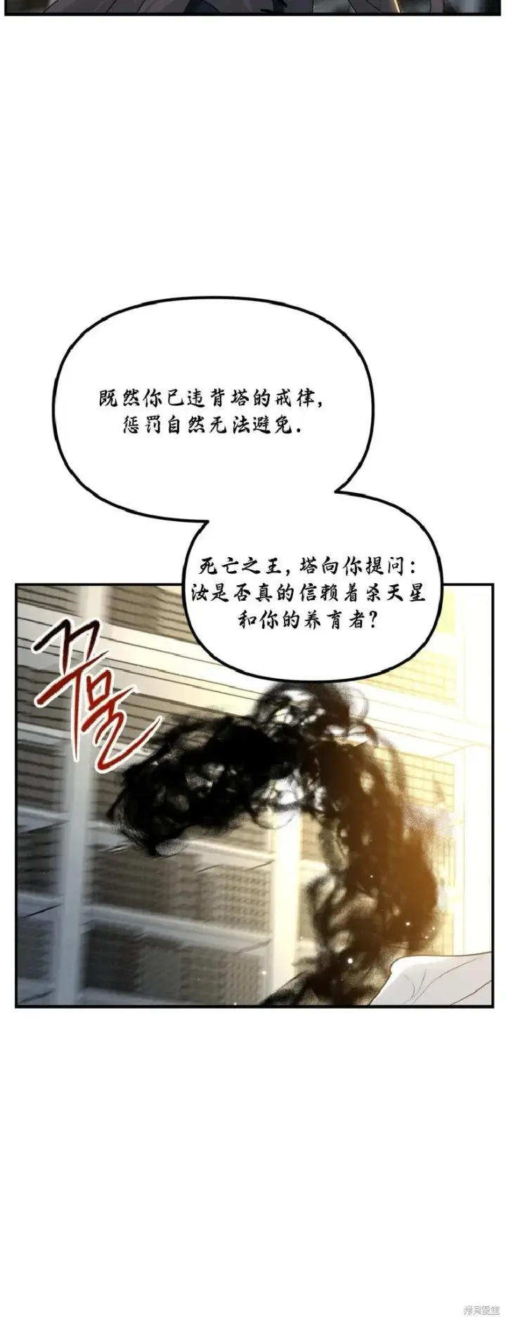 漫画《SSS级自杀猎人》第133话第61张图