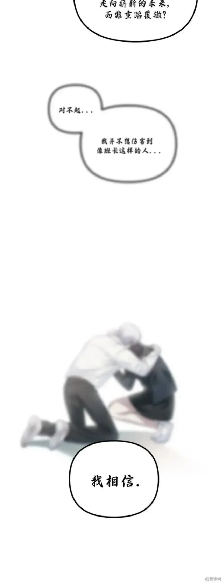 漫画《SSS级自杀猎人》第133话第63张图