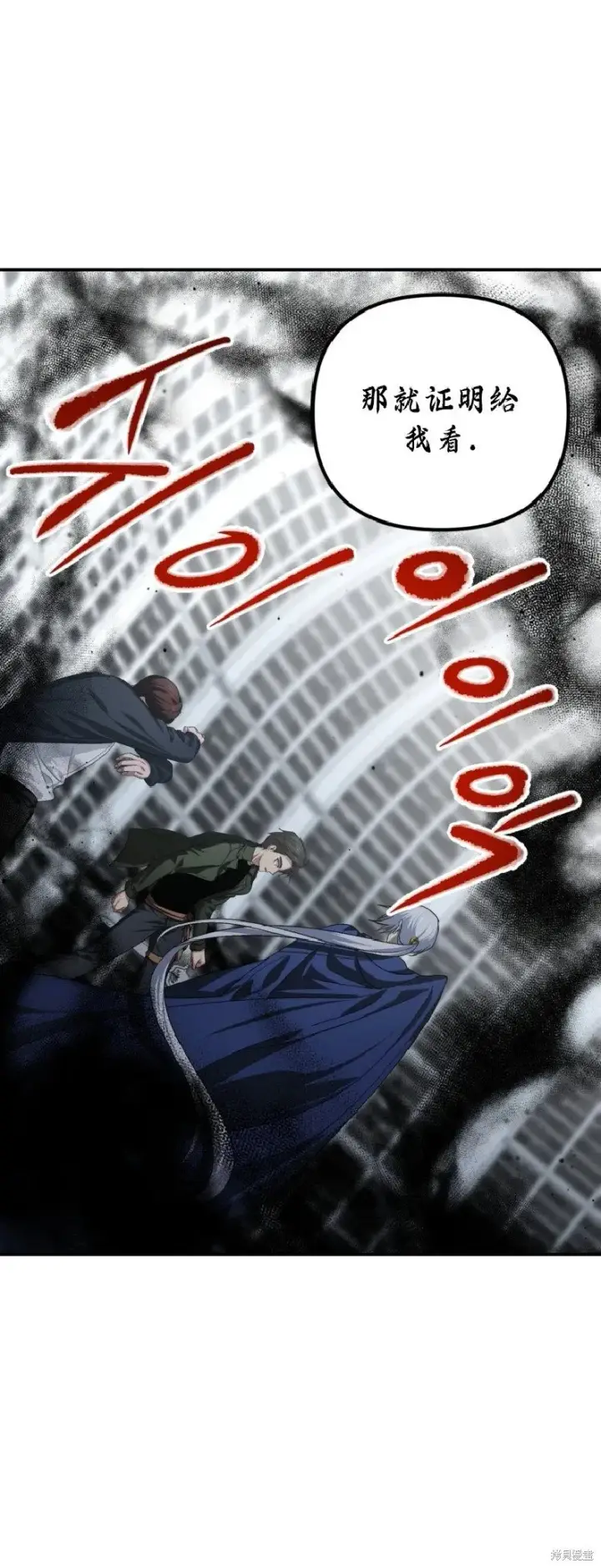 漫画《SSS级自杀猎人》第133话第64张图