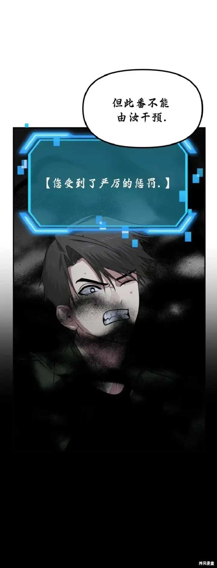 漫画《SSS级自杀猎人》第133话第65张图