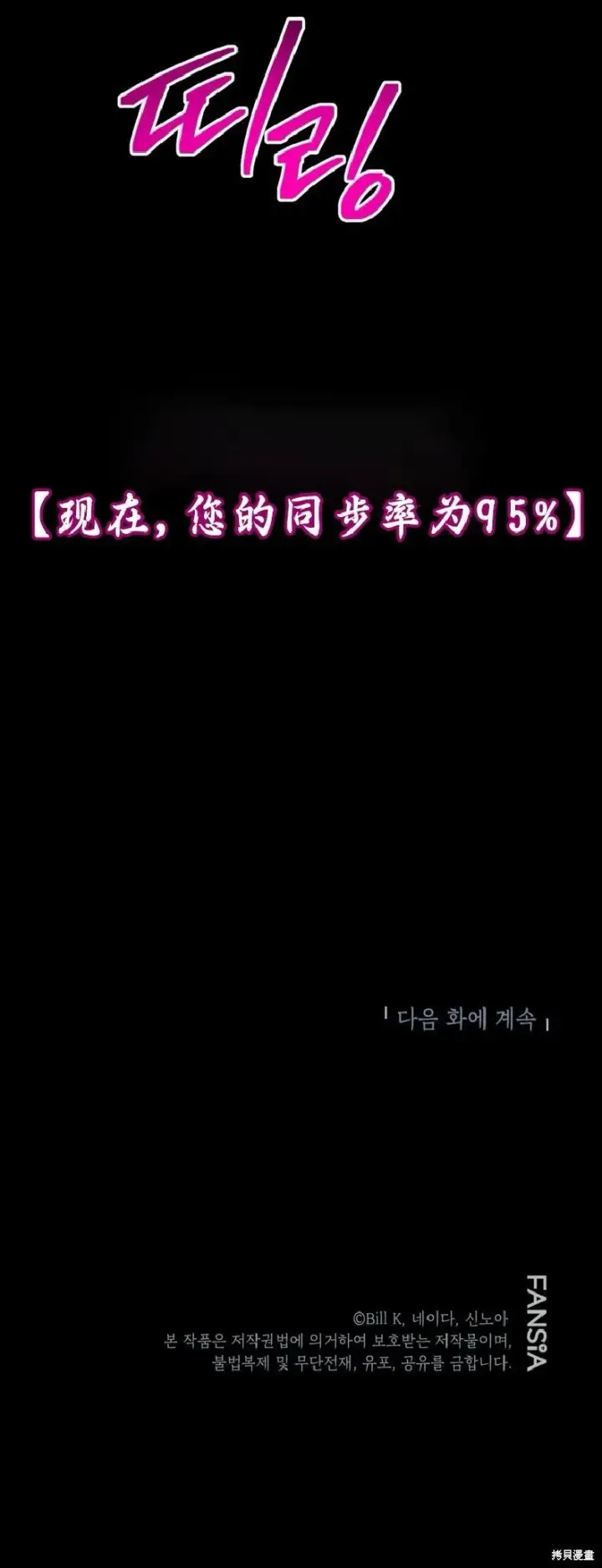 漫画《SSS级自杀猎人》第133话第67张图