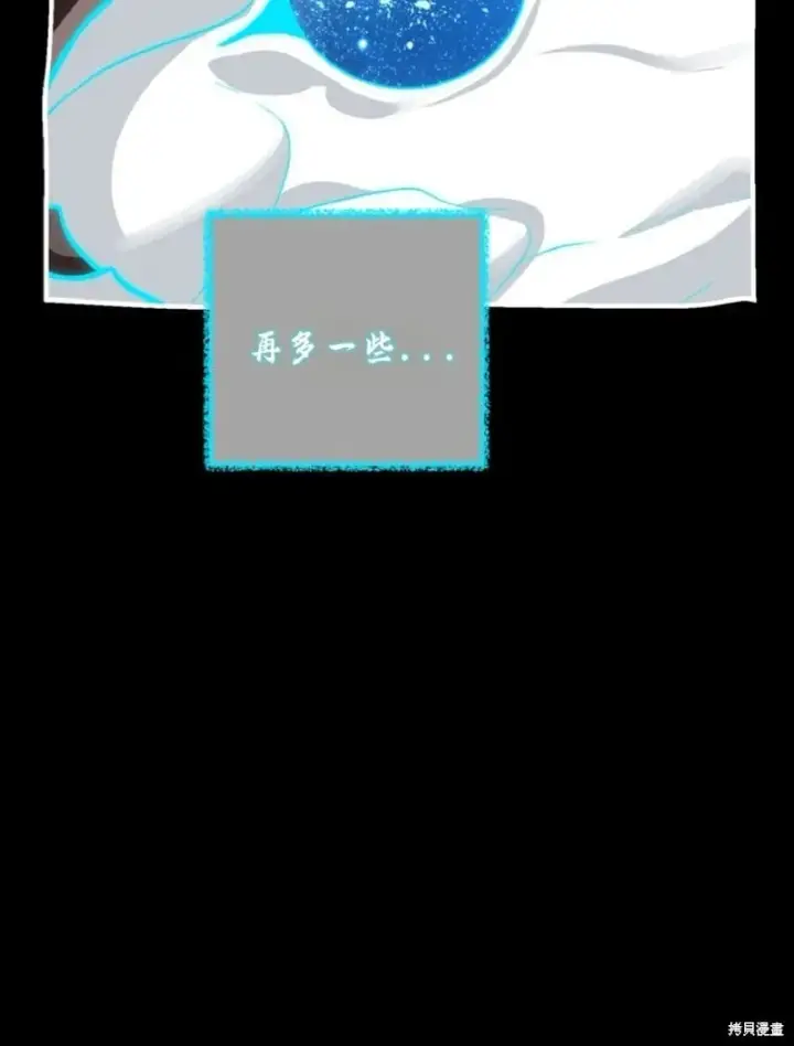 漫画《SSS级自杀猎人》第133话第7张图