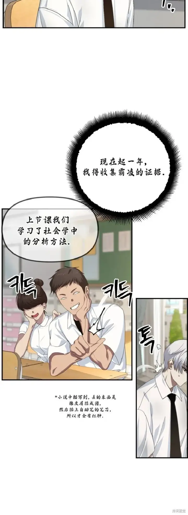 漫画《SSS级自杀猎人》第134话第10张图