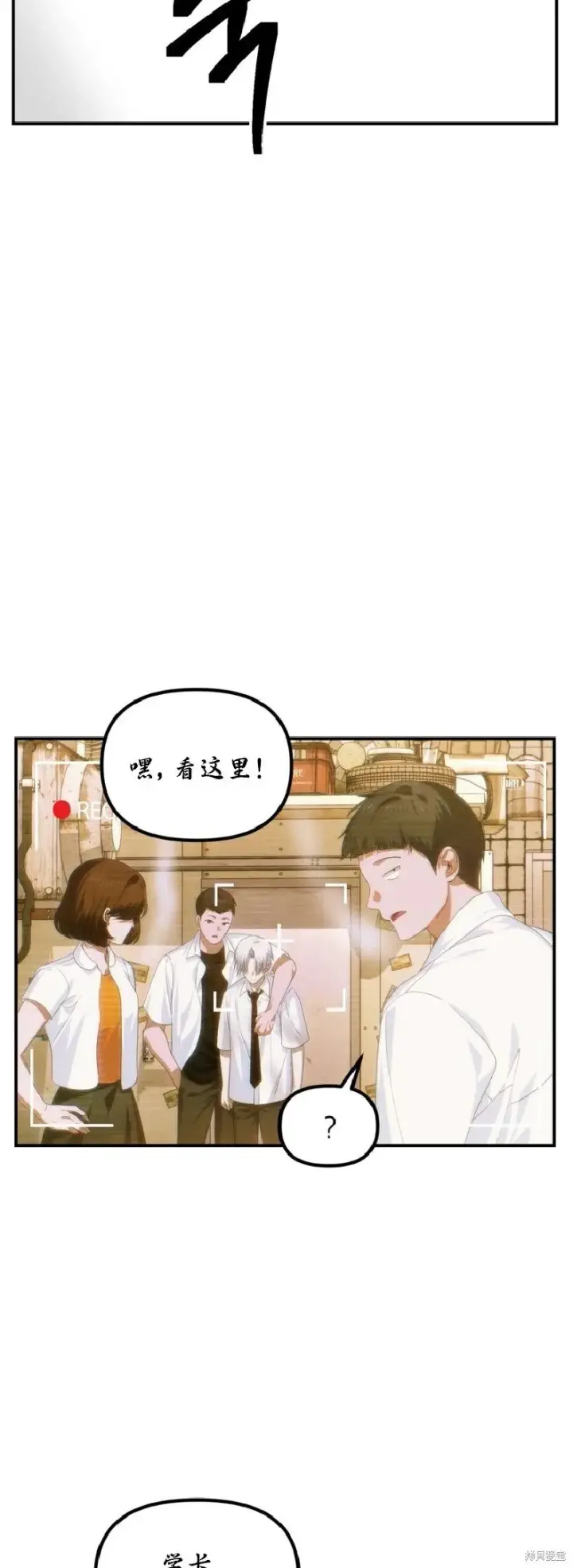 漫画《SSS级自杀猎人》第134话第13张图