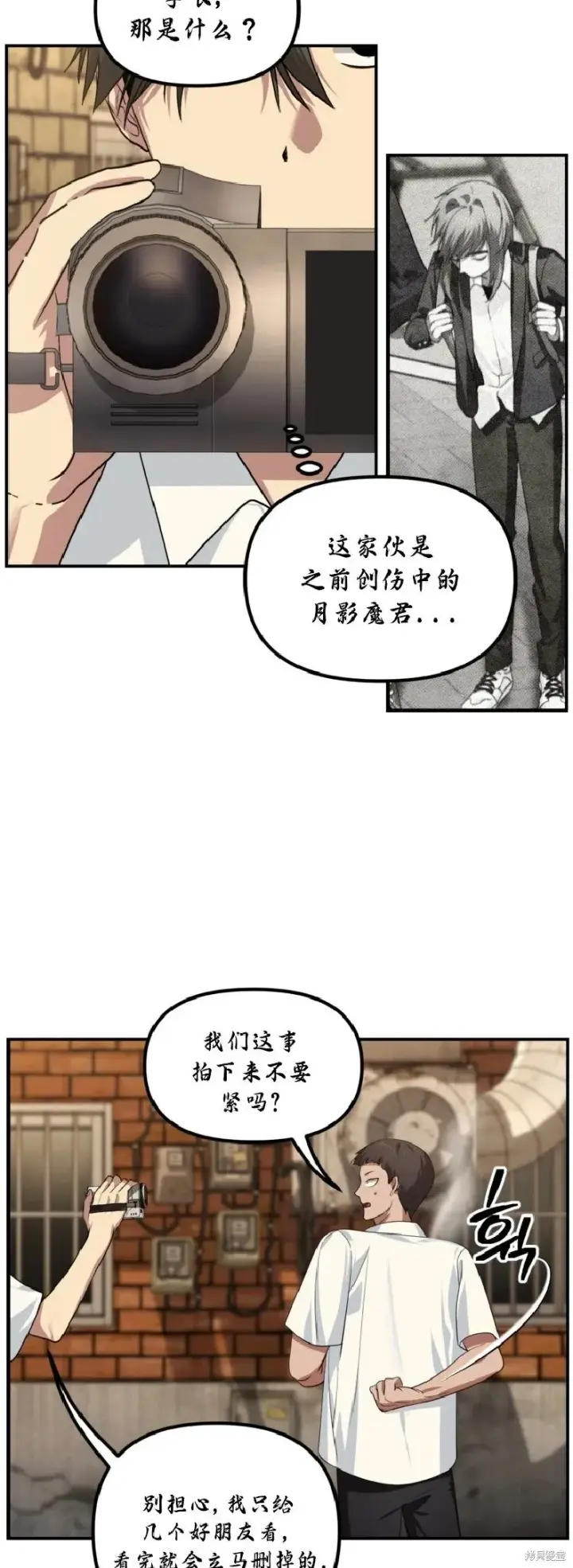 漫画《SSS级自杀猎人》第134话第14张图