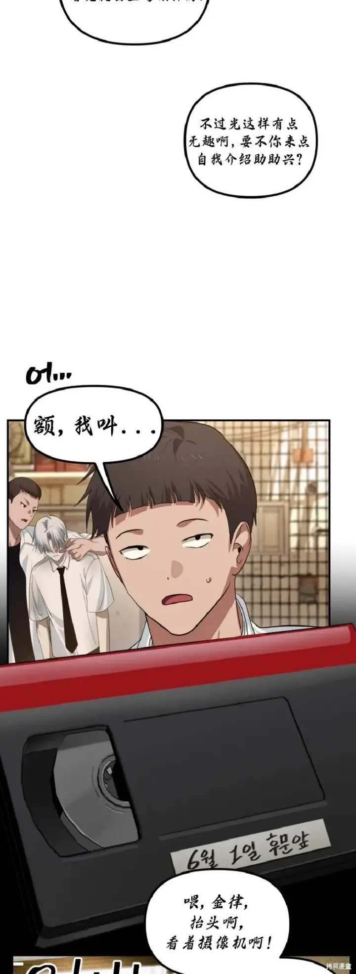 漫画《SSS级自杀猎人》第134话第15张图