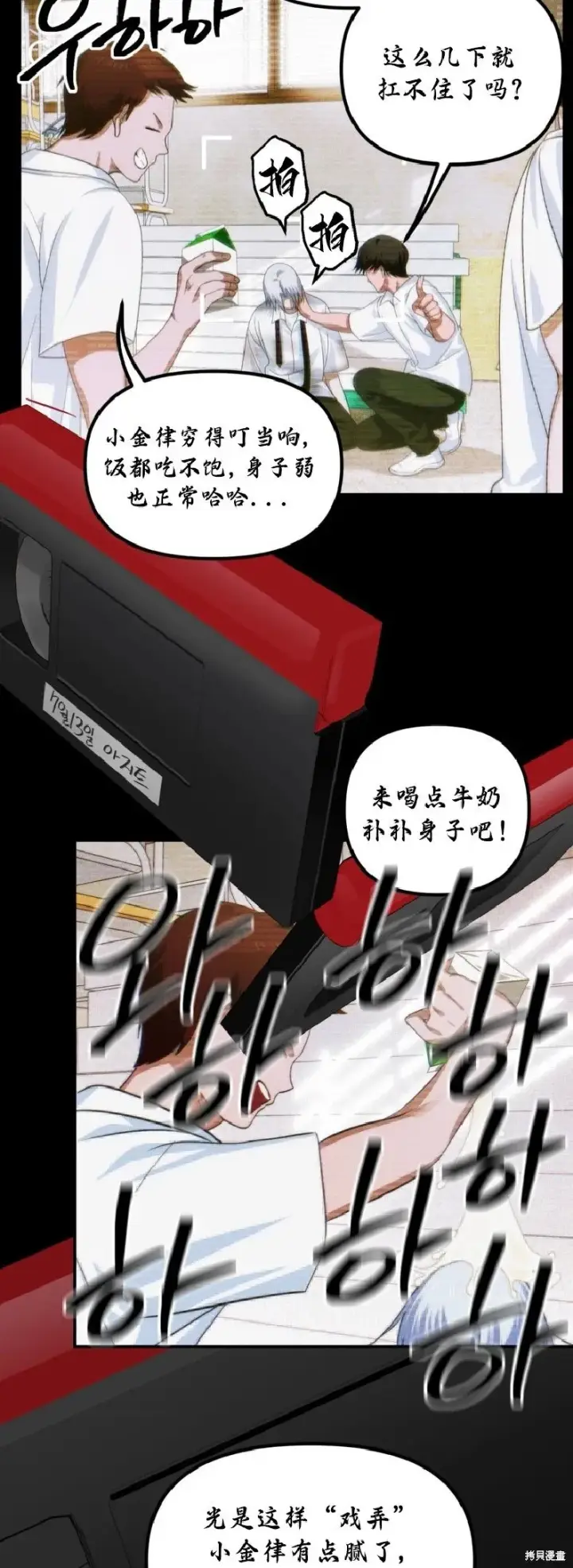 漫画《SSS级自杀猎人》第134话第16张图