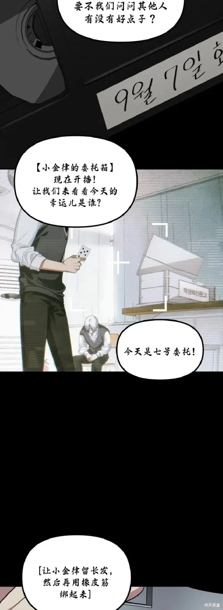 漫画《SSS级自杀猎人》第134话第17张图
