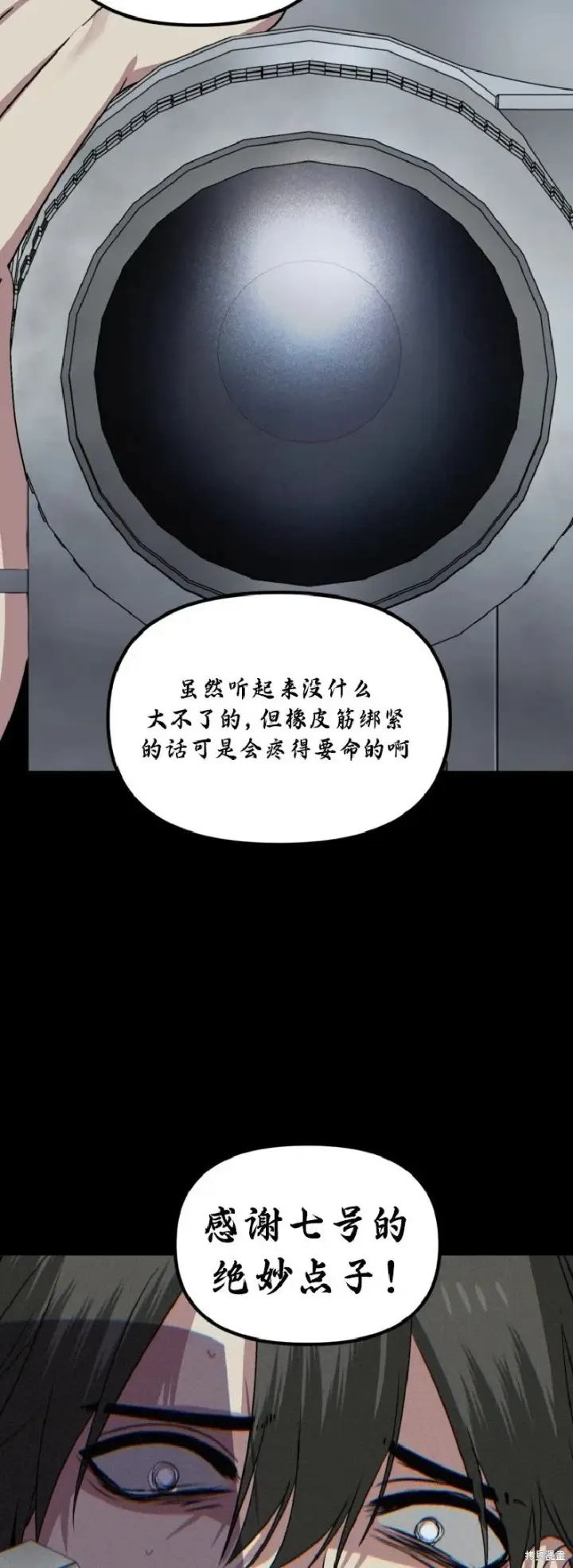 漫画《SSS级自杀猎人》第134话第18张图