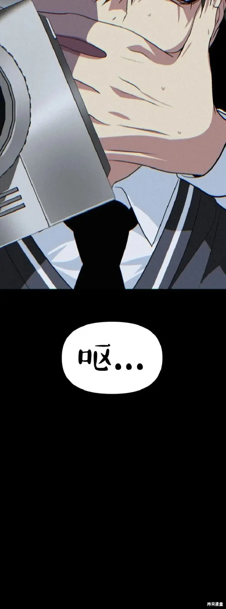 漫画《SSS级自杀猎人》第134话第19张图
