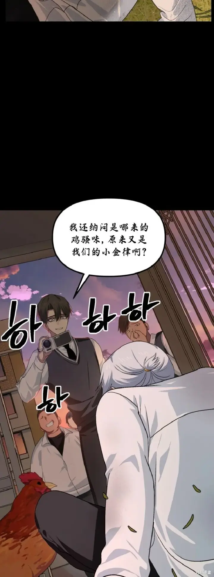 漫画《SSS级自杀猎人》第134话第21张图