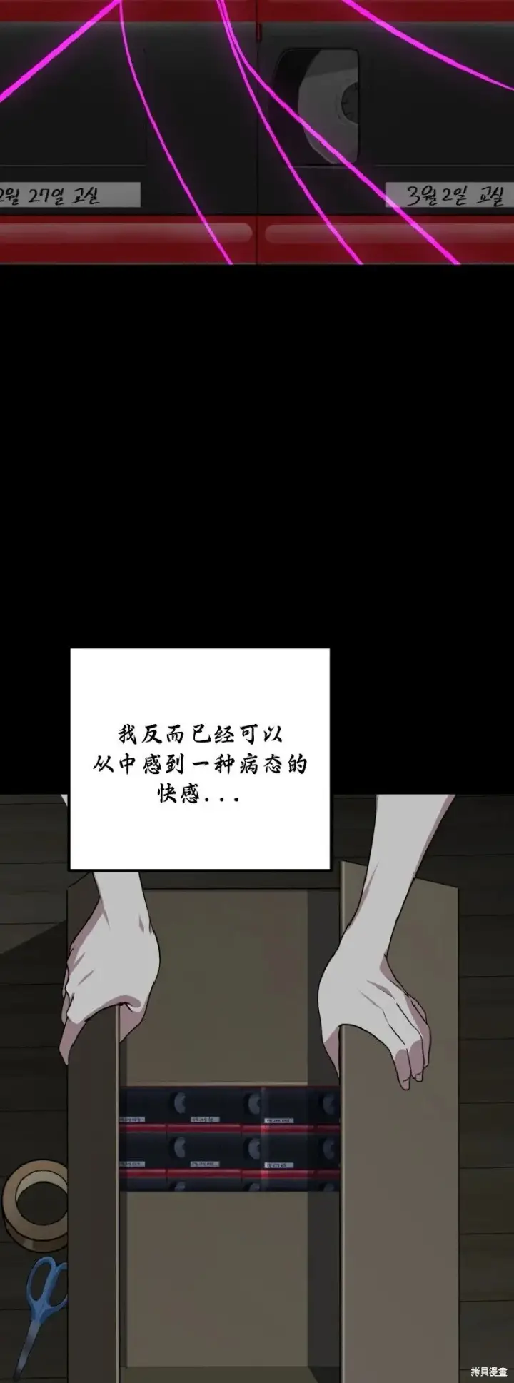 漫画《SSS级自杀猎人》第134话第25张图