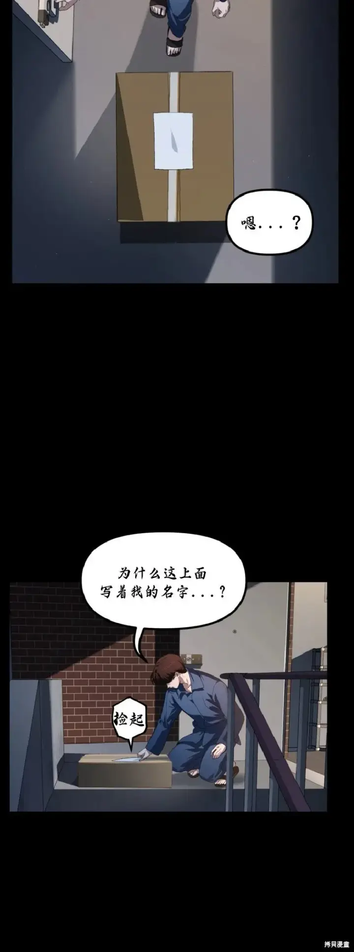 漫画《SSS级自杀猎人》第134话第28张图