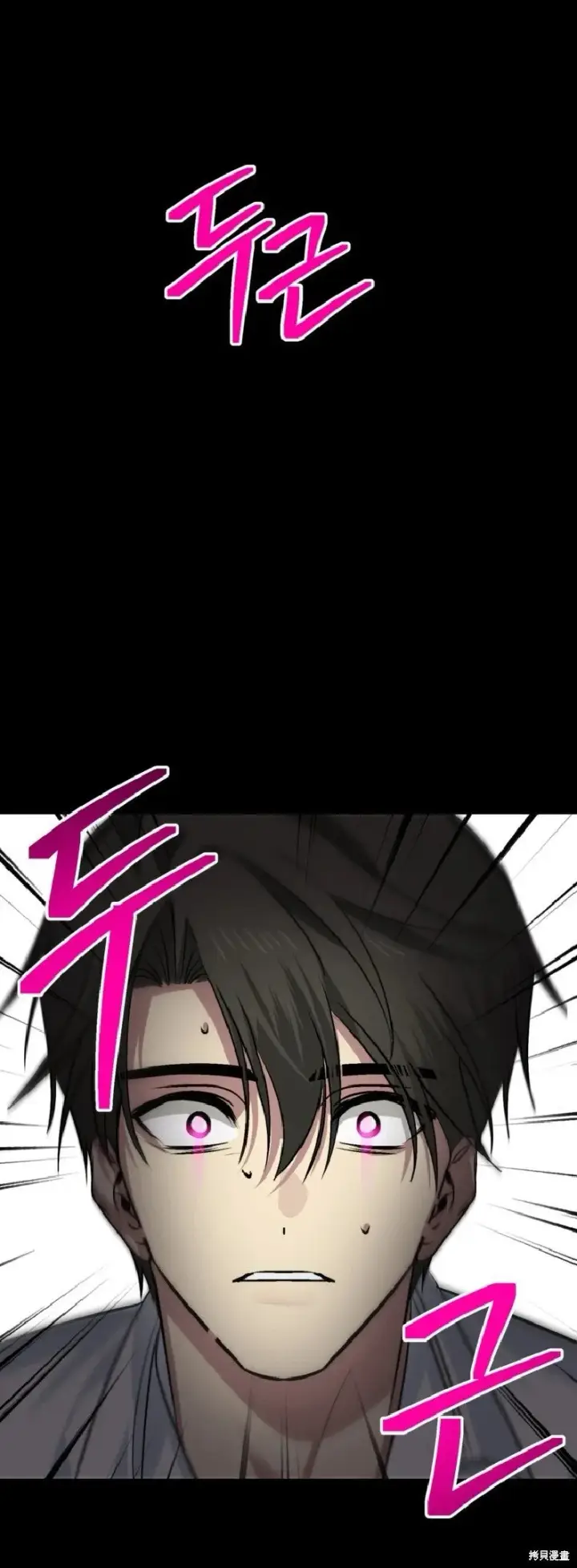 漫画《SSS级自杀猎人》第134话第3张图