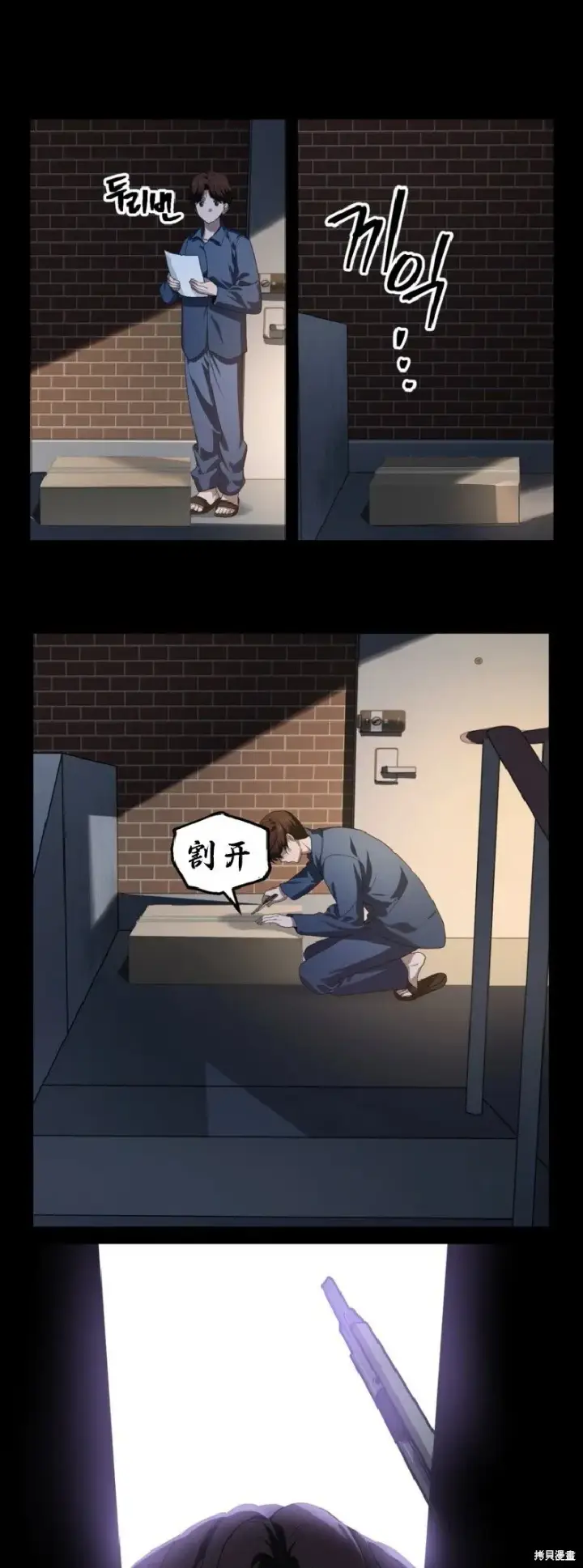 漫画《SSS级自杀猎人》第134话第30张图