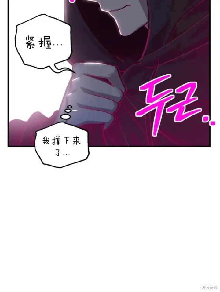 漫画《SSS级自杀猎人》第134话第35张图