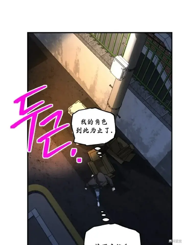 漫画《SSS级自杀猎人》第134话第36张图