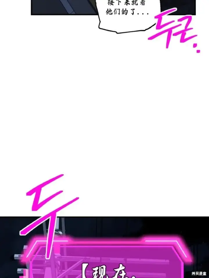 漫画《SSS级自杀猎人》第134话第37张图
