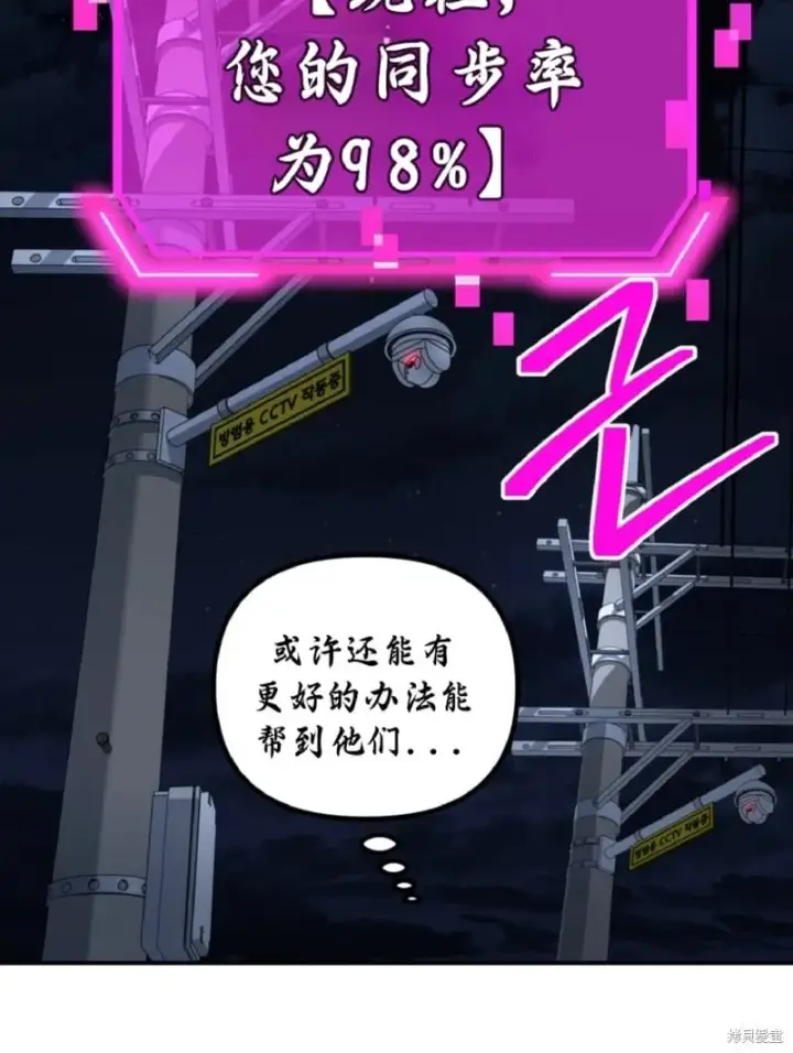 漫画《SSS级自杀猎人》第134话第38张图