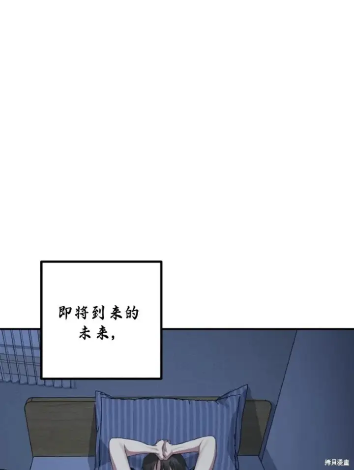 漫画《SSS级自杀猎人》第134话第39张图
