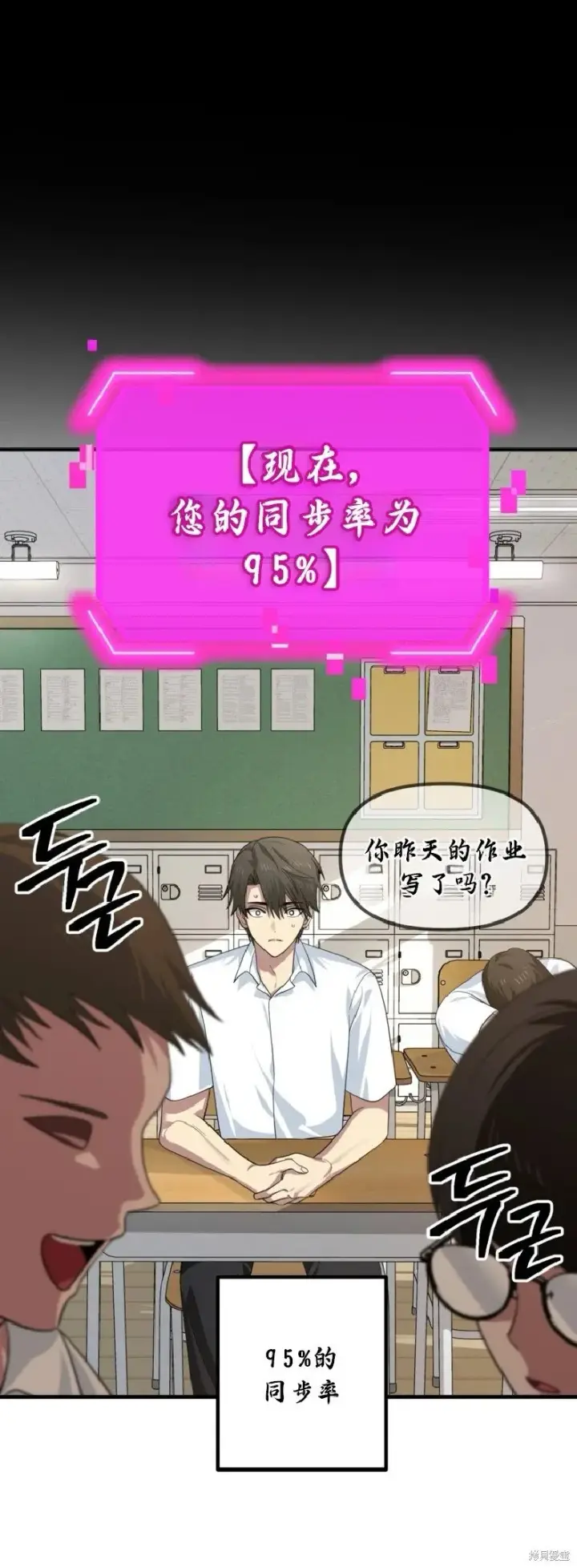 漫画《SSS级自杀猎人》第134话第4张图