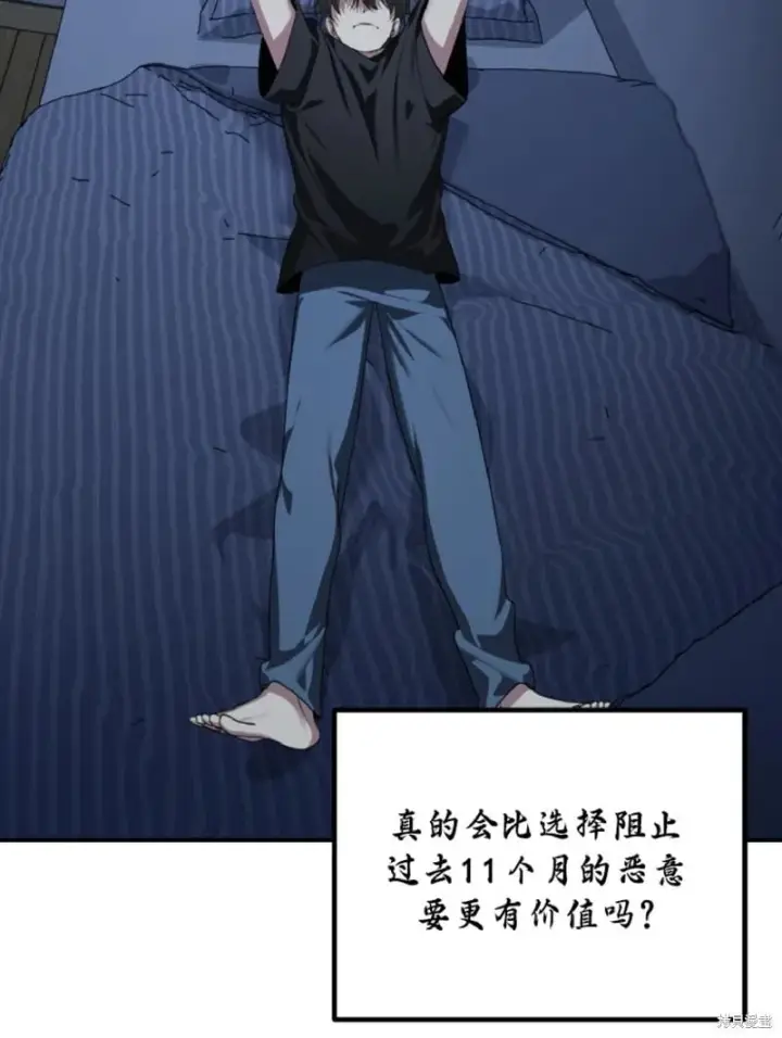 漫画《SSS级自杀猎人》第134话第40张图