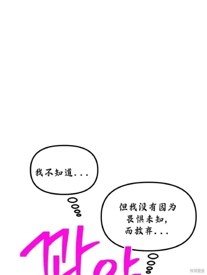 漫画《SSS级自杀猎人》第134话第41张图