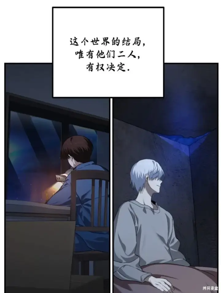 漫画《SSS级自杀猎人》第134话第44张图