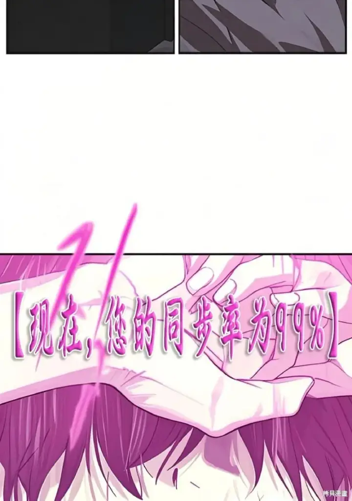 漫画《SSS级自杀猎人》第134话第45张图