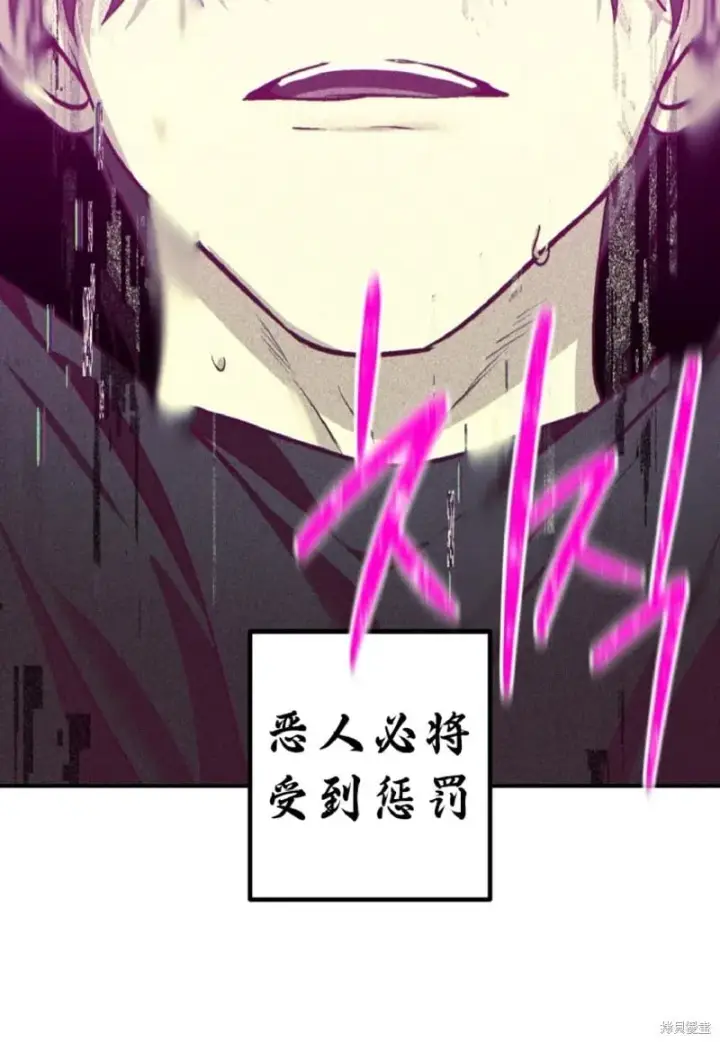 漫画《SSS级自杀猎人》第134话第46张图