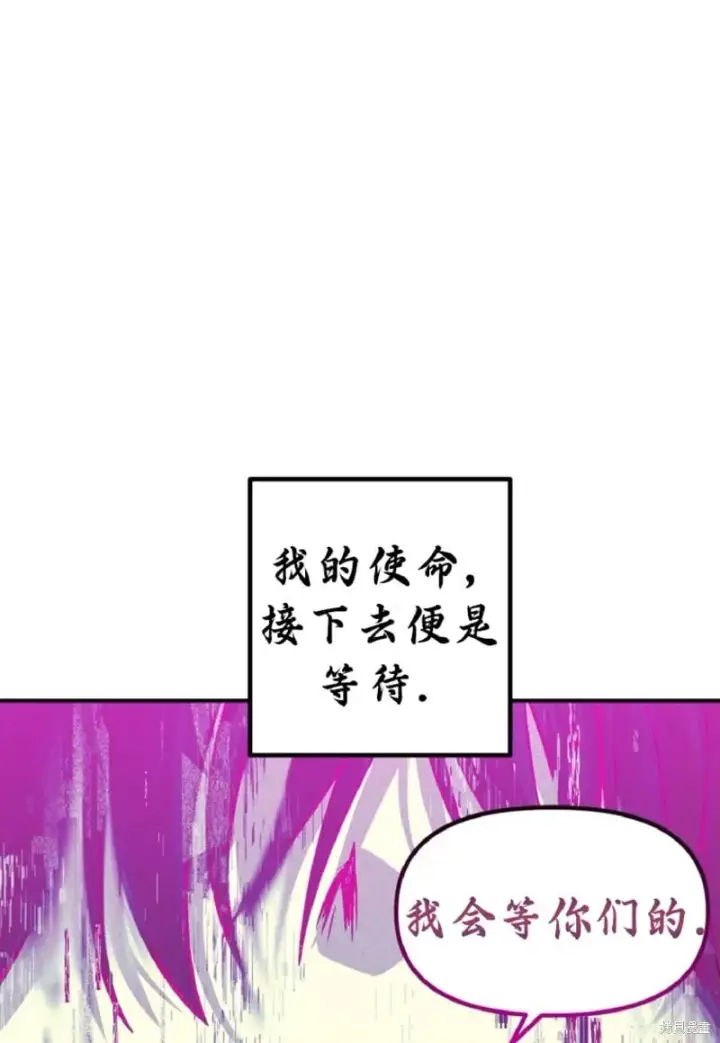漫画《SSS级自杀猎人》第134话第47张图