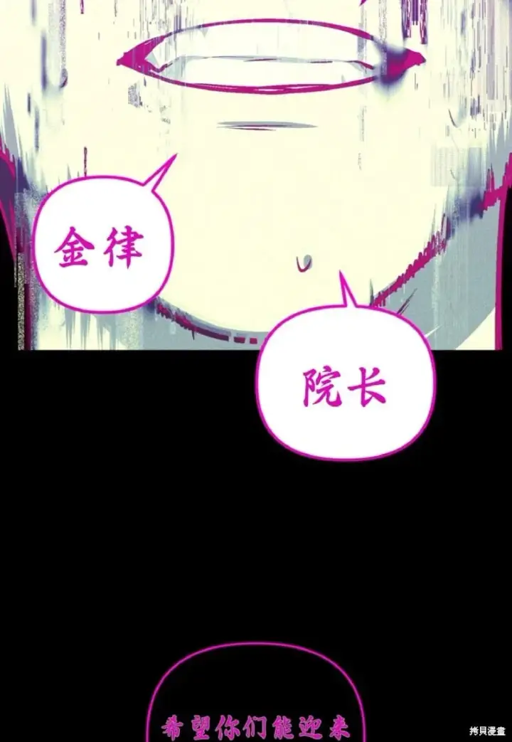 漫画《SSS级自杀猎人》第134话第48张图