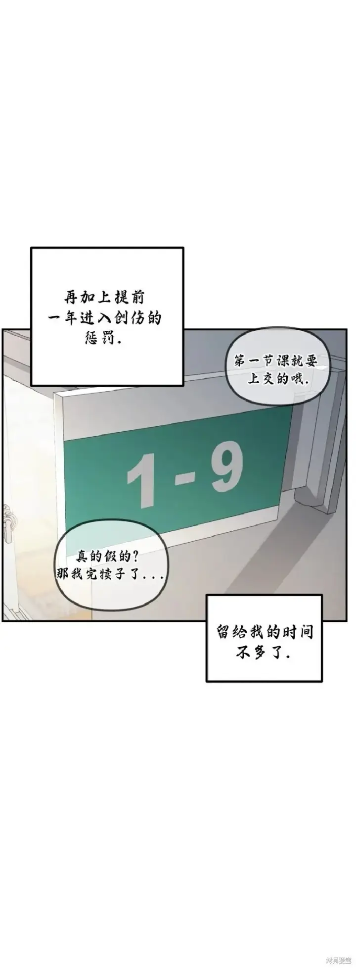 漫画《SSS级自杀猎人》第134话第5张图