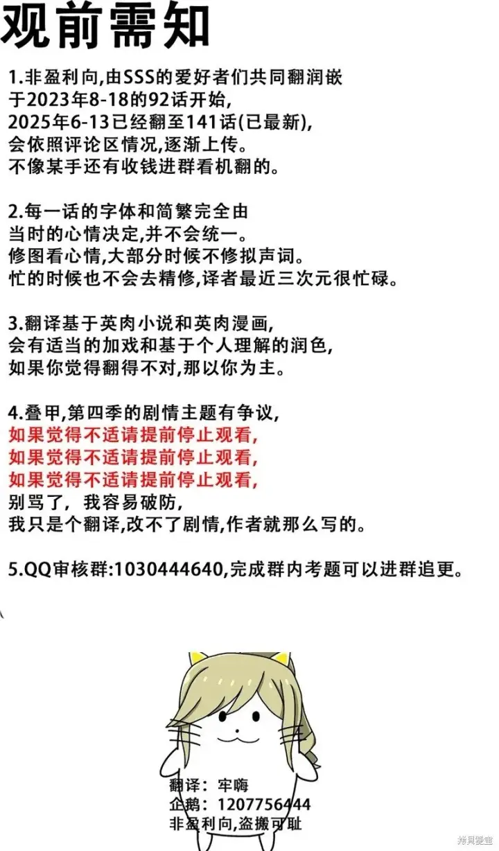 漫画《SSS级自杀猎人》第134话第52张图