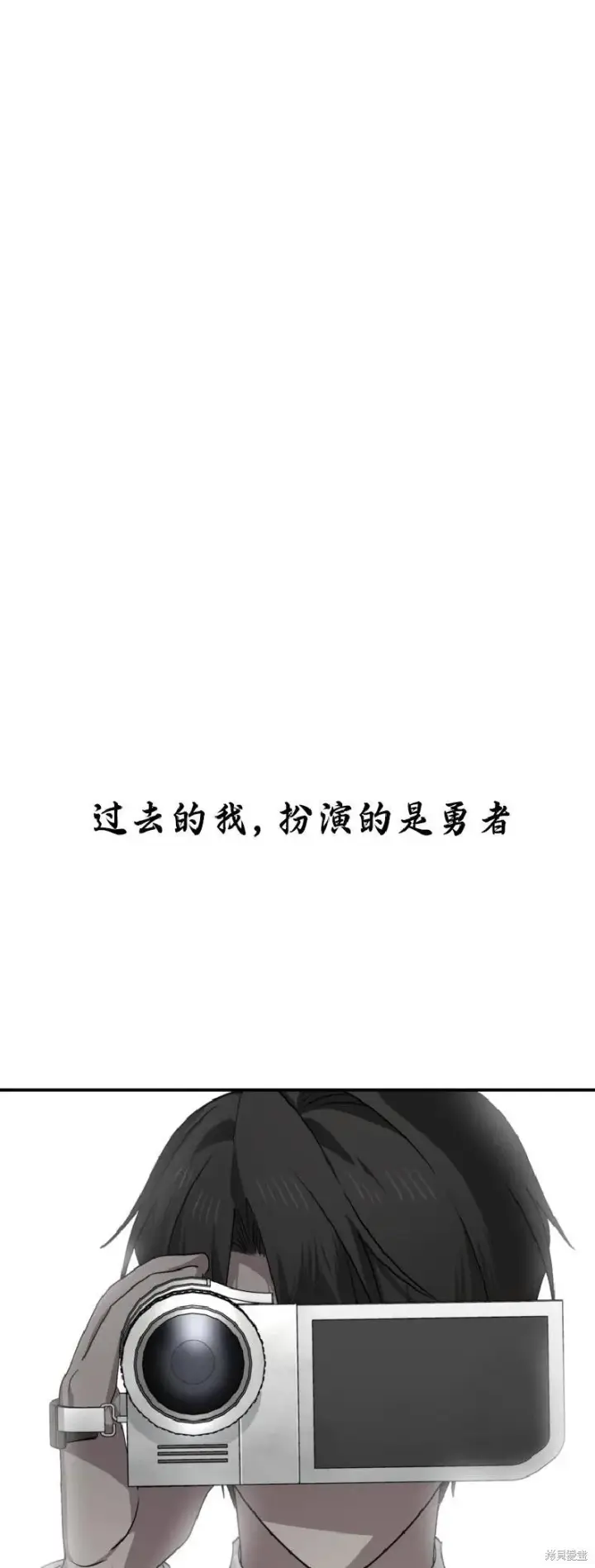 漫画《SSS级自杀猎人》第134话第53张图