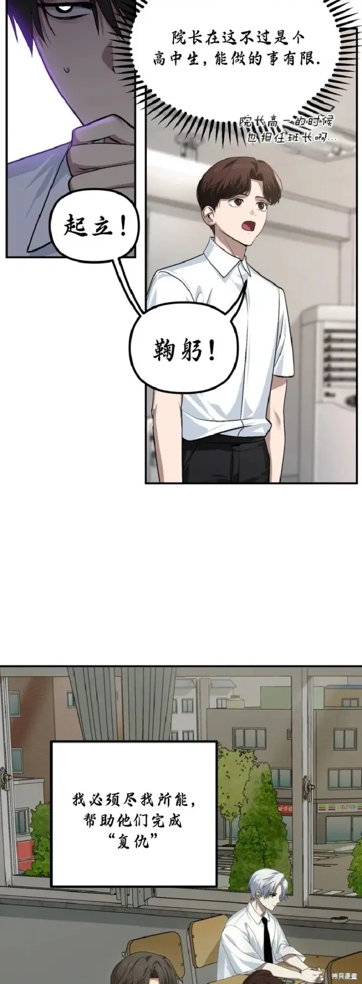 漫画《SSS级自杀猎人》第134话第8张图