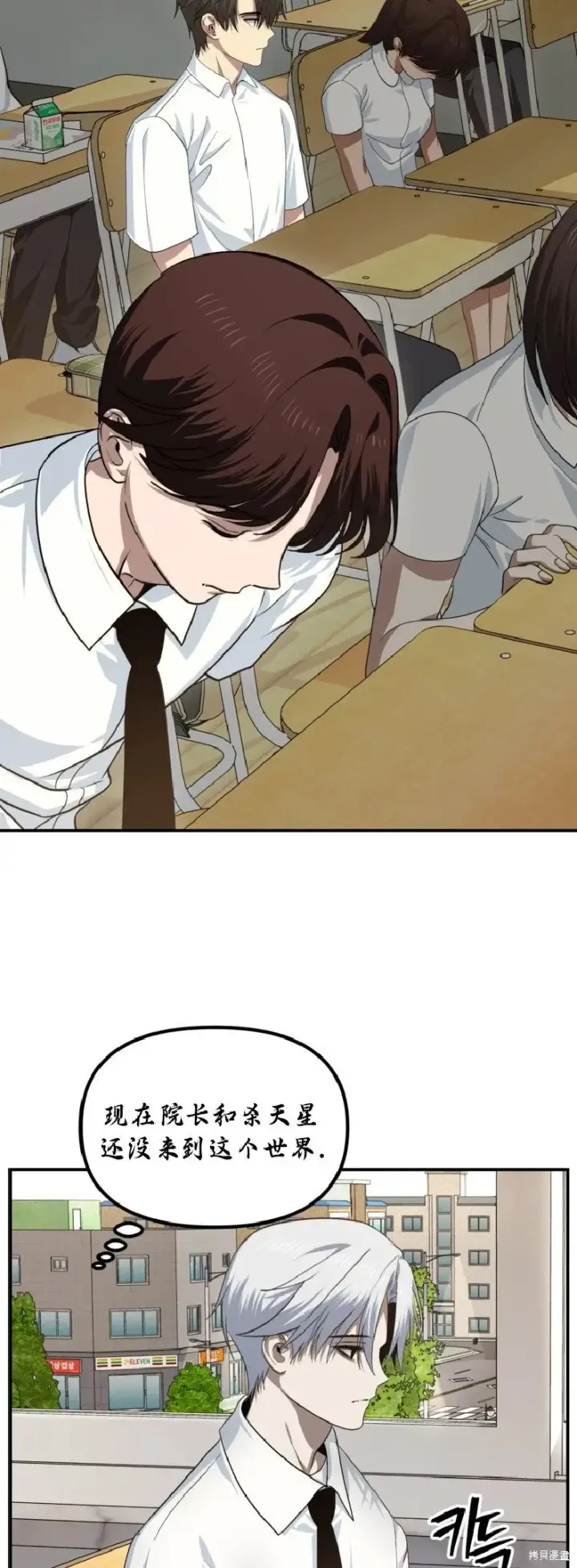 漫画《SSS级自杀猎人》第134话第9张图
