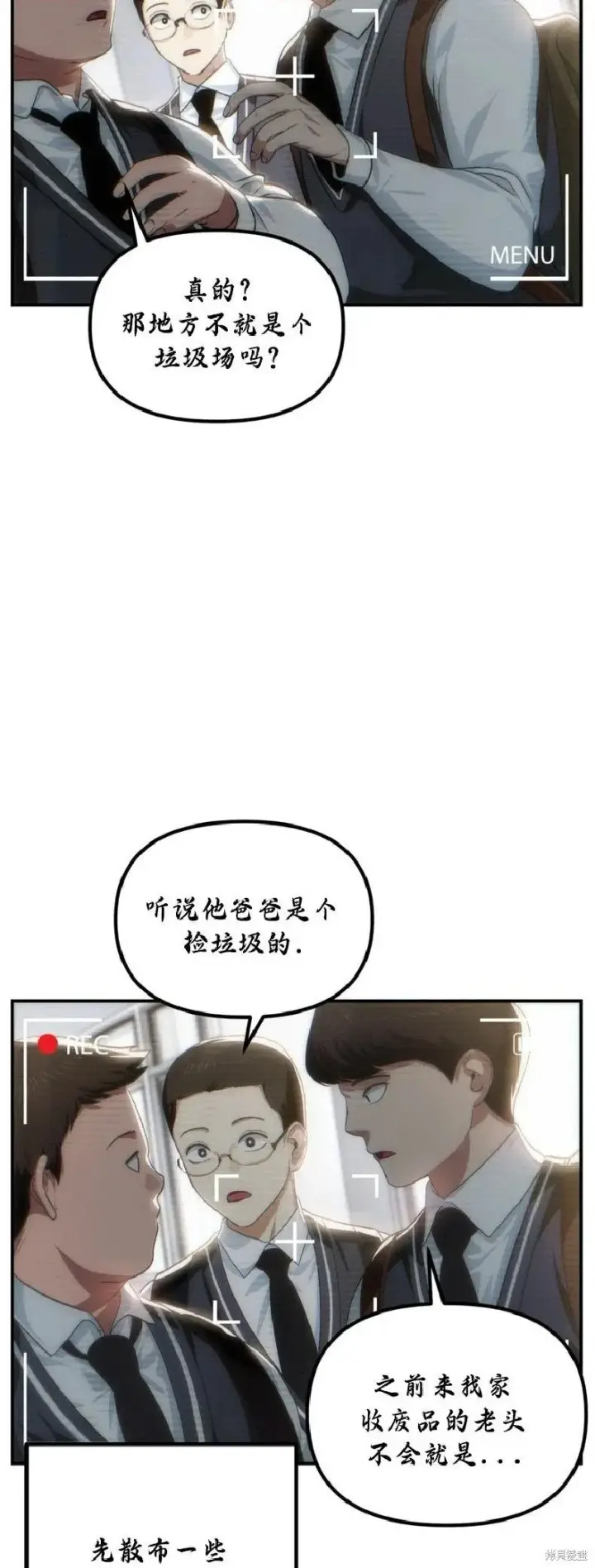 漫画《SSS级自杀猎人》第135话第10张图